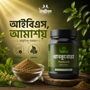 থানকুনোভা (১০০গ্রাম)