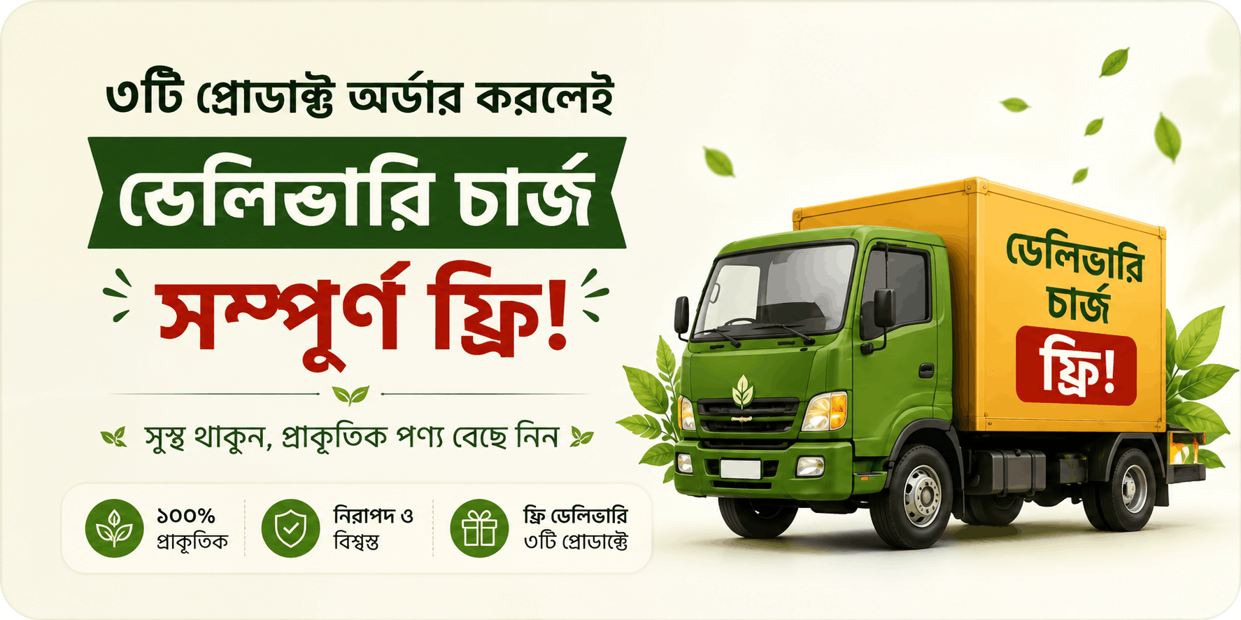 Free Delivery