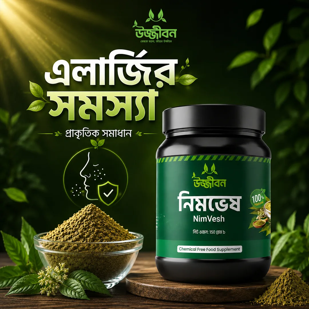 Neem Taj
