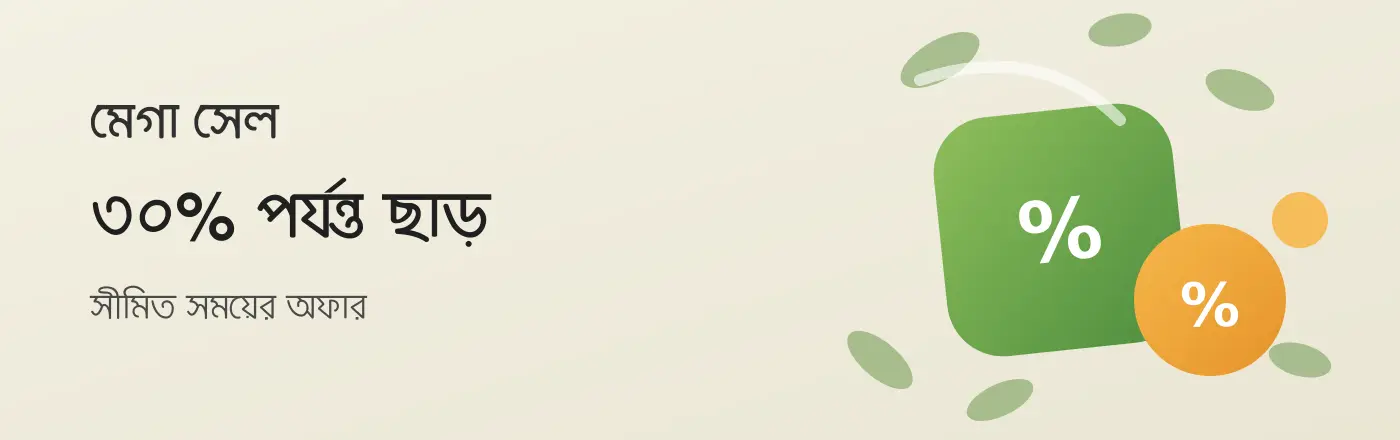 Mega Sale