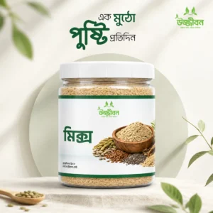 সীড মিক্স পাউডার (২৫০গ্রাম)
